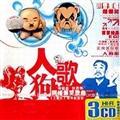 千千吻的专辑