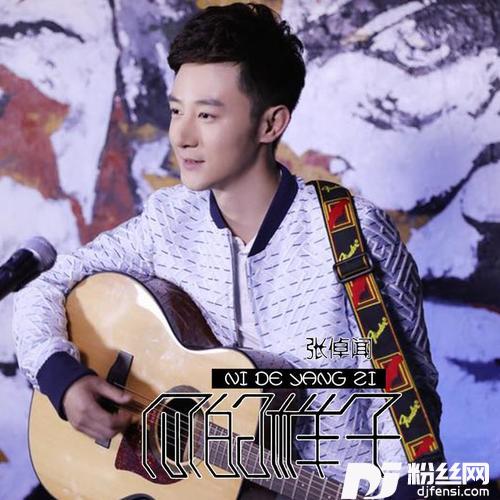 你的样子TVVerison的专辑