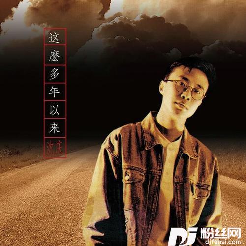 青春木吉他版的专辑