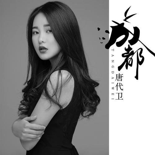 阿楚姑娘的专辑