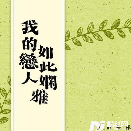 飞翔的代价的专辑
