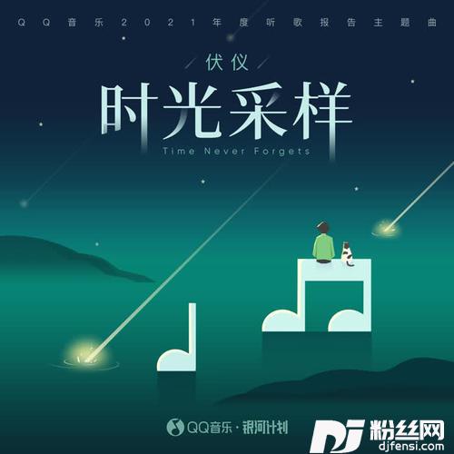 时光采样钢琴版的专辑