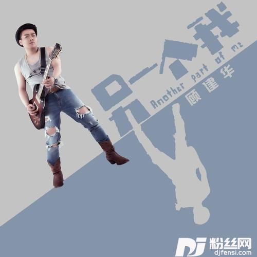 另一个我