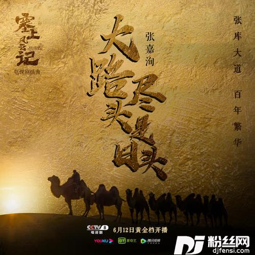 大路尽头是日头