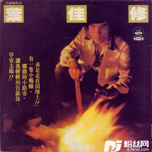 乡间的小路的专辑