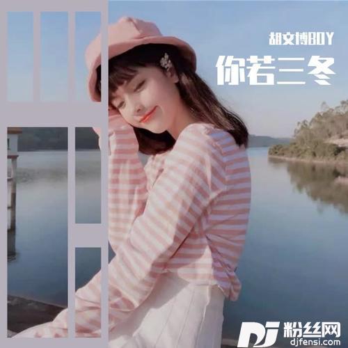 一个人挺好Cover:杨小壮的专辑