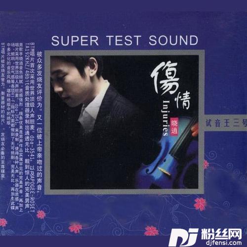 江湖笑的专辑