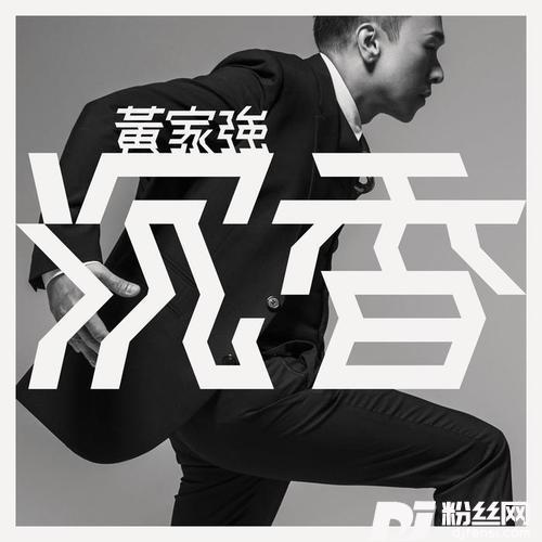 一生雋永致父亲