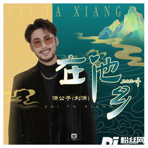 在他乡的专辑