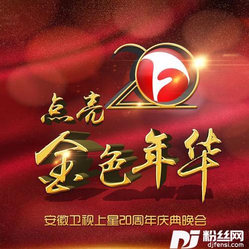 天使的翅膀