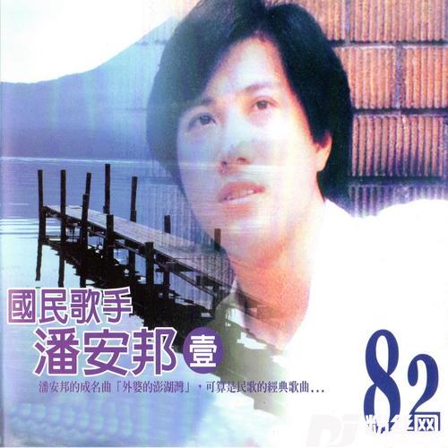盼与寄