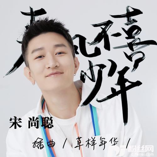 草样年华
