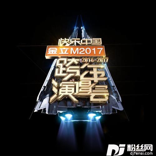 你怎么说+MC2
