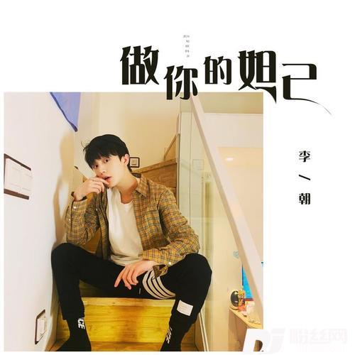 做你的妲己