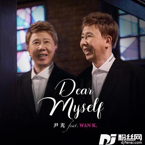 DearMyselffeat.WanK.的专辑