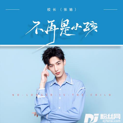 不再是小孩快猫Remix