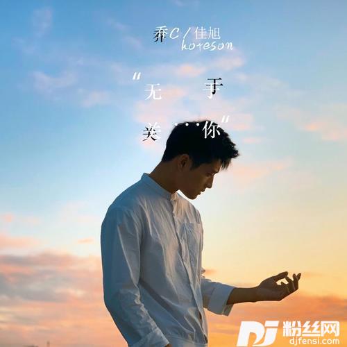 无关于你的专辑