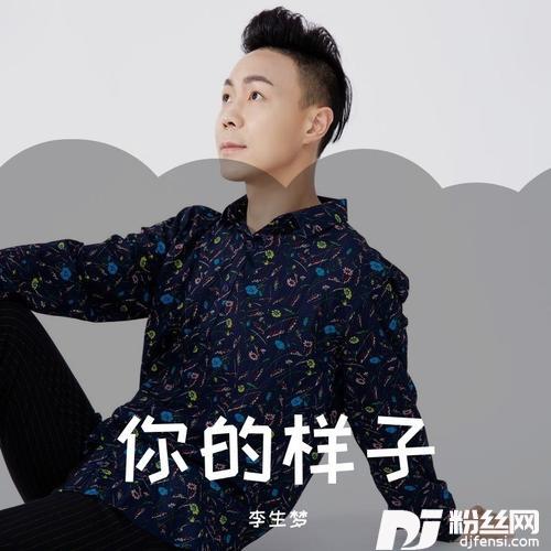 你的样子cover:小阿枫的专辑
