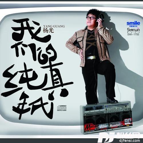 你是我的眼