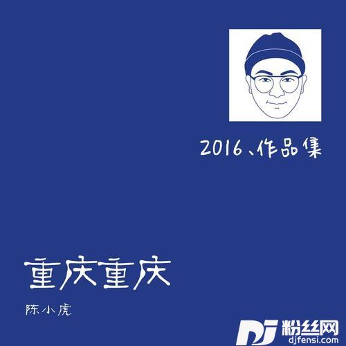 重庆重庆