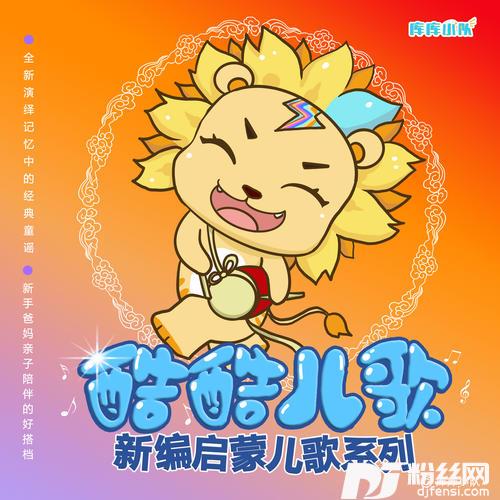 两只老虎新版