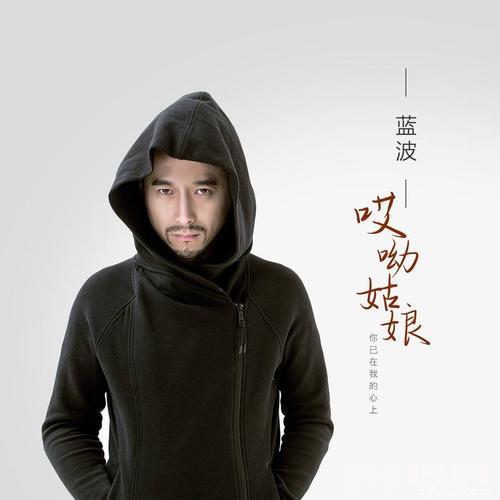 哎呦姑娘的专辑