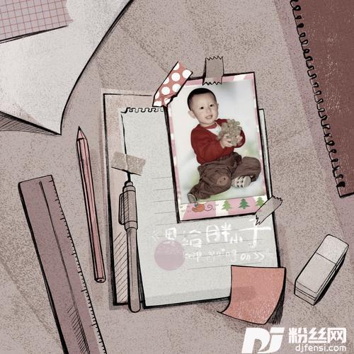 写给胖小子Keepgoingon