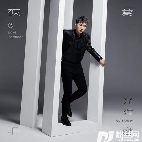 丢掉听觉的专辑