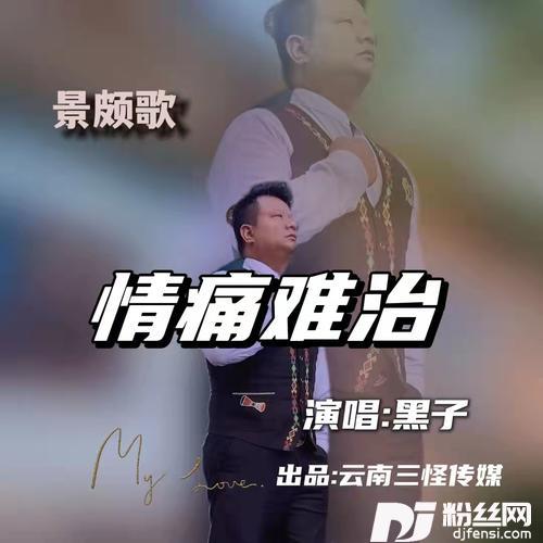 情痛难治