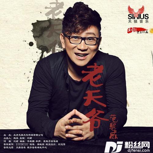 老天爷DjMosenMix流畅版