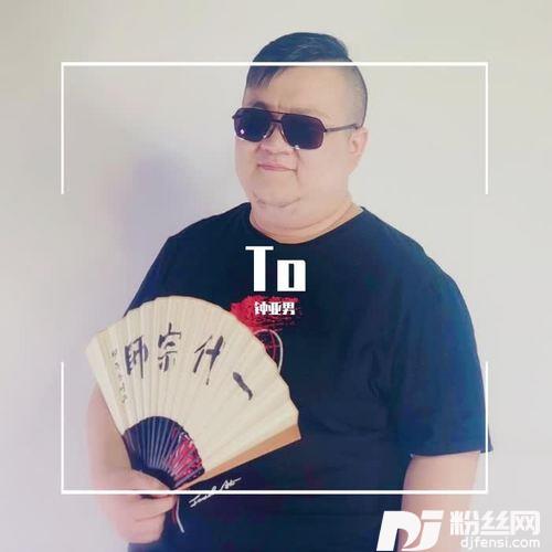 To