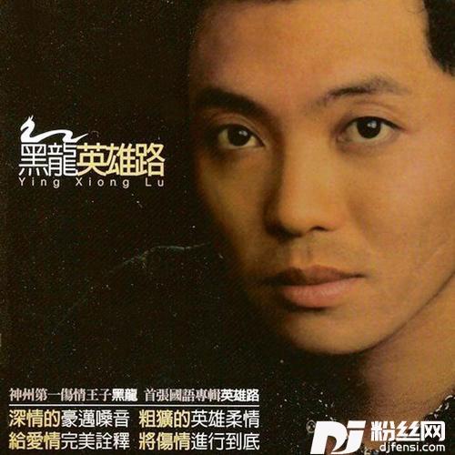 好兄弟情义一生