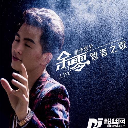 智者之歌的专辑