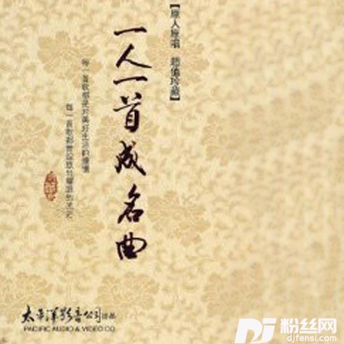 下沙的专辑