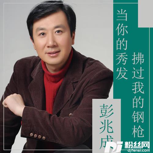 当你的秀发拂过我的钢枪