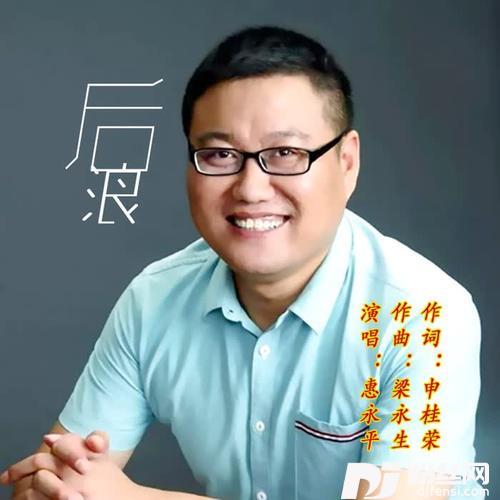 后浪的专辑