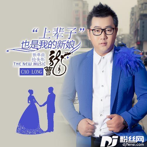 上辈子你是我的新娘