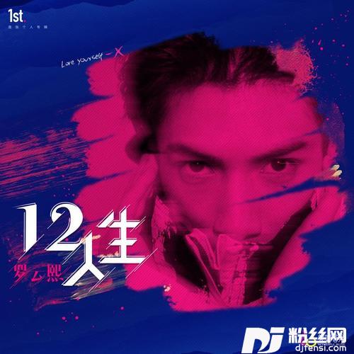 梧桐街的专辑