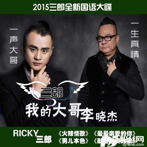 最最亲爱的你DJ版