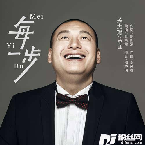 每一步DJ何鹏版