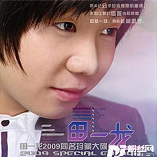 你的泪会说谎