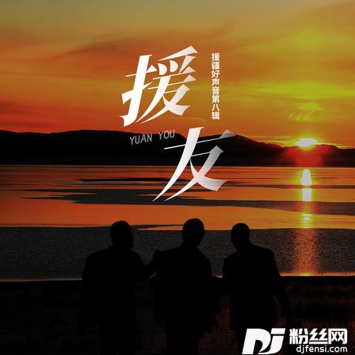 怀念兵团