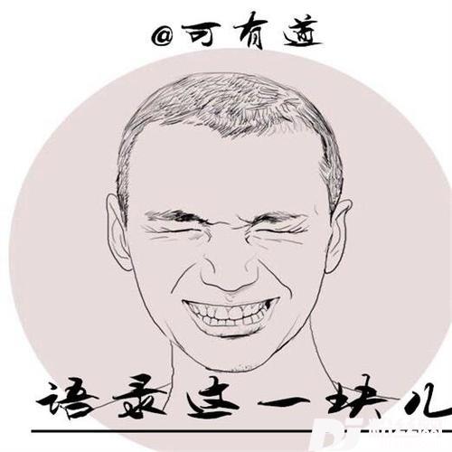 你猜我快乐不快乐