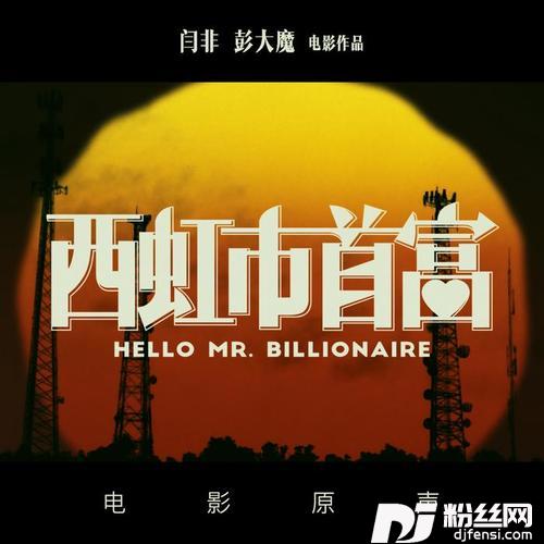 膨胀的专辑