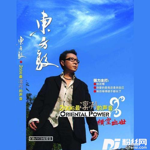 等你等到胡子都长了DISCO版