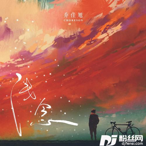 浅念