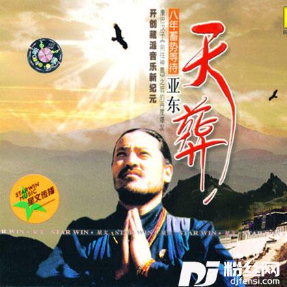 美酒荡情波