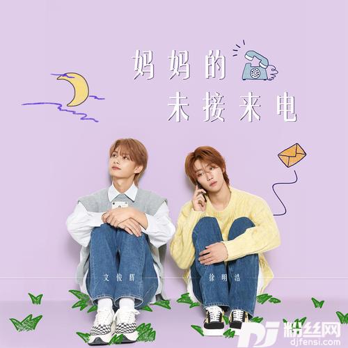 妈妈的未接来电