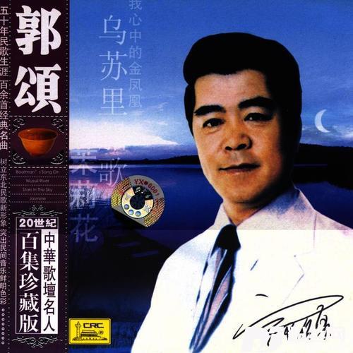 月牙五更