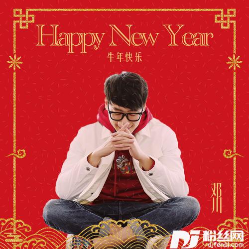 HappyNewYear